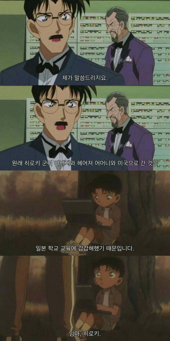 명탐정 코난 극장판 6기: 베이커가의 망령(6) | 인스티즈