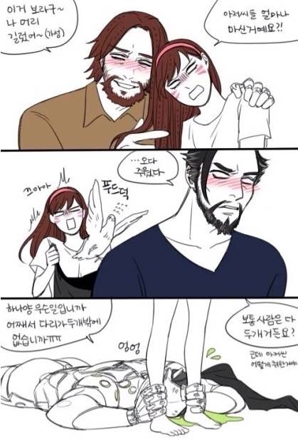 3장)송하나가 리맥솔겐조 술주정 받아주는 만화 | 인스티즈