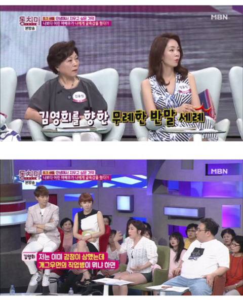 드라마 촬영장에서 까메오 출연한 김영희 무시하고 막말한 배우.jpg | 인스티즈