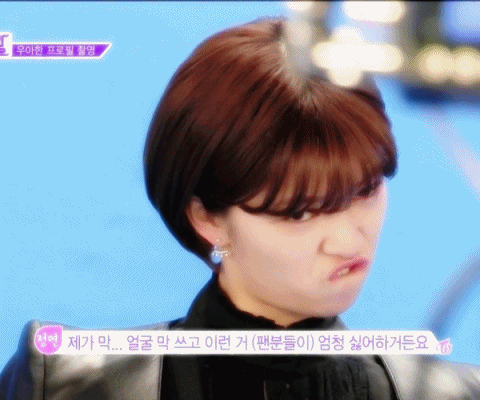 트와이스 유정연.gif | 인스티즈