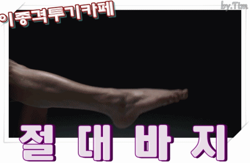 남자들이 여자한테 반하는 순간들.. | 인스티즈