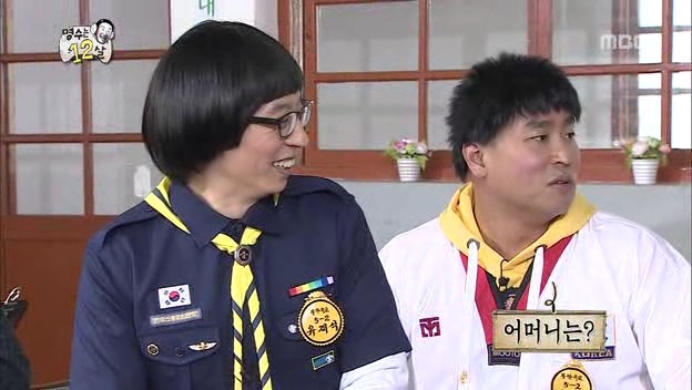 [무한도전] 아부지 뭐하시노? (feat. 머리 광 빛날 규) | 인스티즈