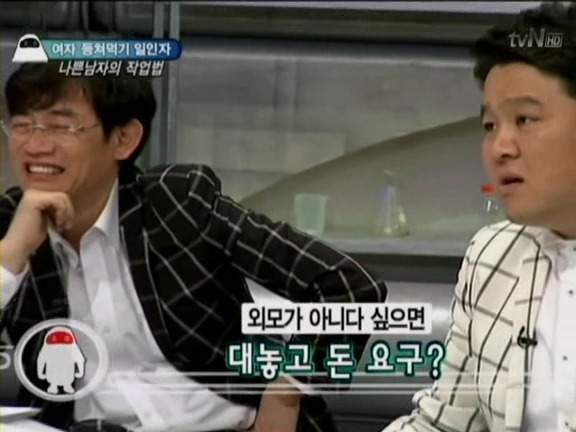 천명이 넘는 여자를 만났다는 나쁜남자 화성인.jpg | 인스티즈