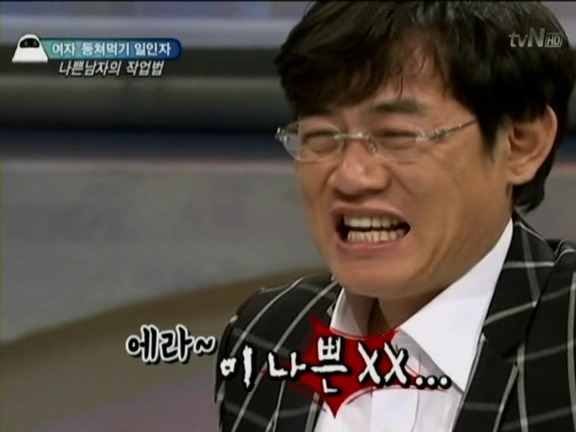 천명이 넘는 여자를 만났다는 나쁜남자 화성인.jpg | 인스티즈