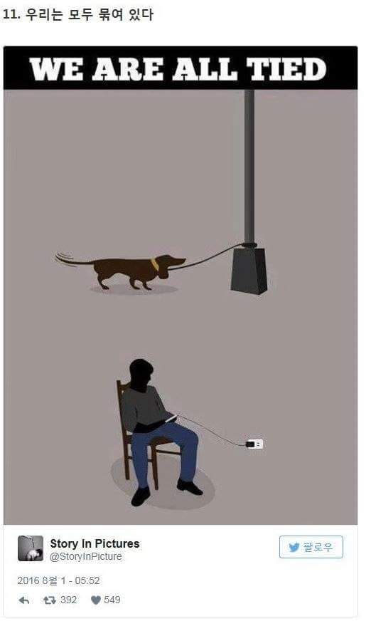 만화 한 컷에 담긴 인생 | 인스티즈