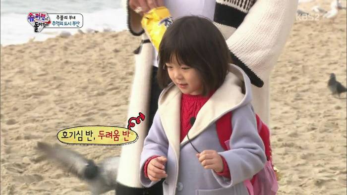 [슈돌] 부산 가서 신난 사랑이 | 인스티즈