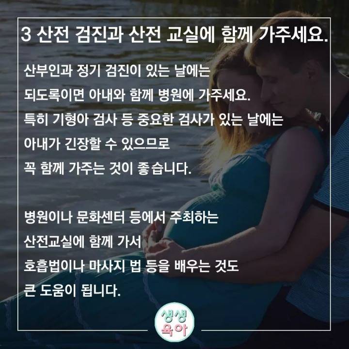 아내의 임신에 동참하는 10가지방법 | 인스티즈