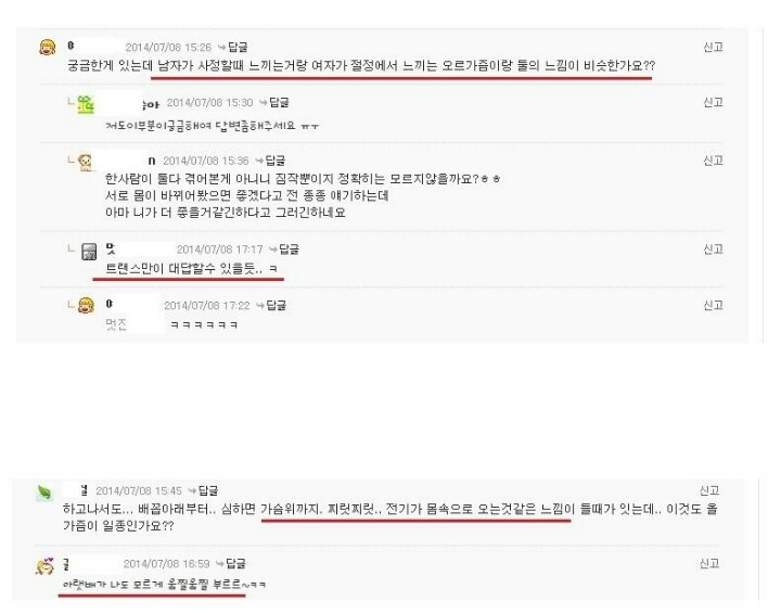 여자의 오르가즘 쾌감.jpg | 인스티즈