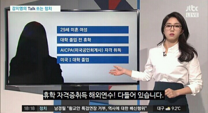 매번 비슷한 옷을 입고 방송하는 강지영 아나운서 | 인스티즈