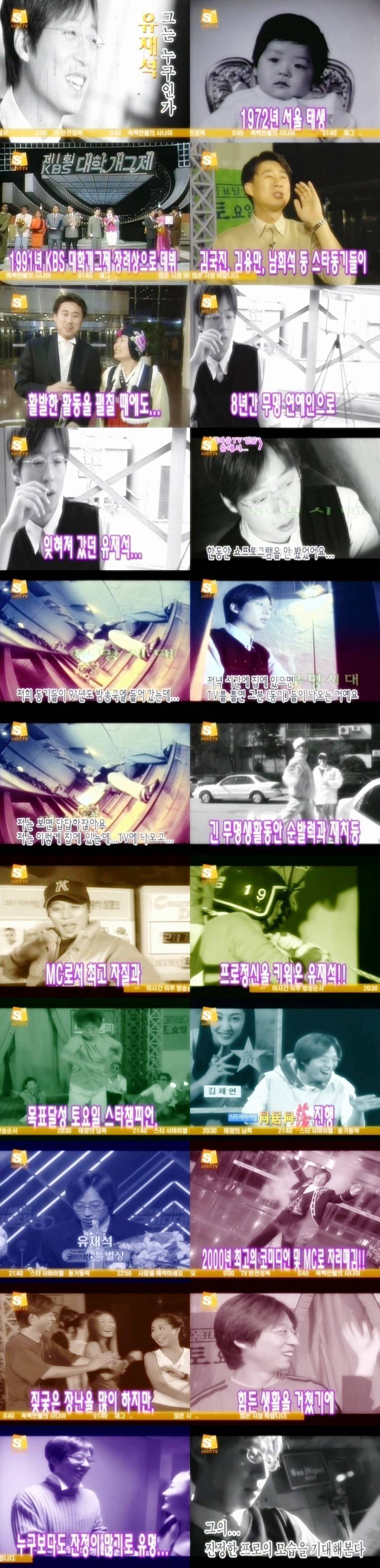 기자들이 말하는 유재석 | 인스티즈