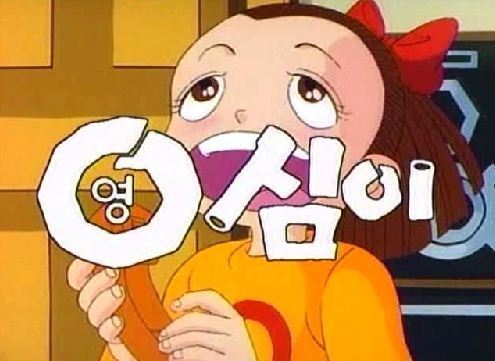 추억의 KBS1TV 일요일 오후1시 만화들 | 인스티즈