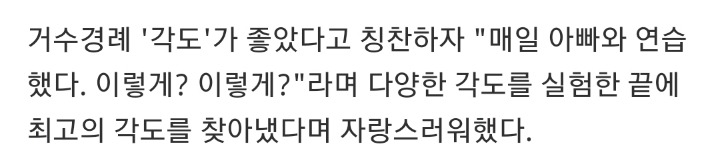 안경센빠이 경례 각도의 비밀 | 인스티즈