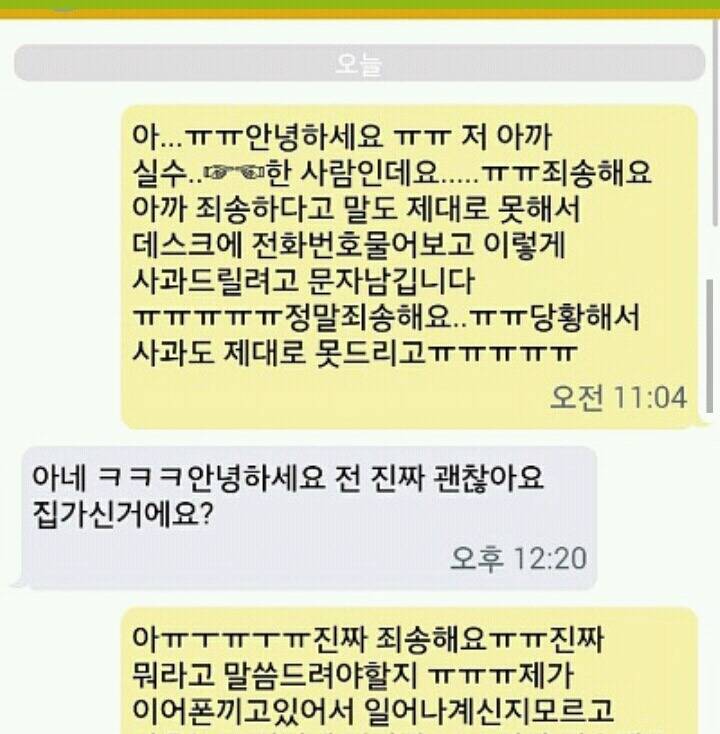 [막게] 나...학원 옆자리 남학생 소중이 잘못 터치함...(feat.근데 왜 같이 밥을 먹어..?) | 인스티즈