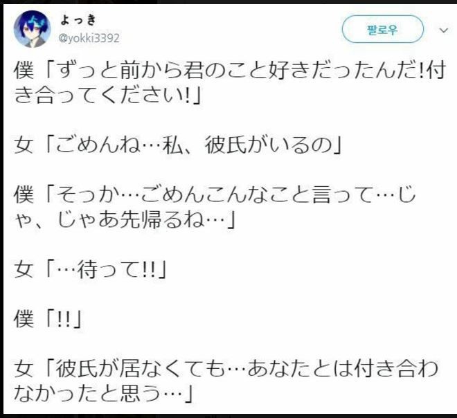 고백을 했다 | 인스티즈