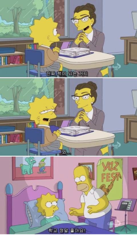 [심슨] 미안해요 사랑해요..하지만 엄마처럼 살기 싫어요. (완결) | 인스티즈