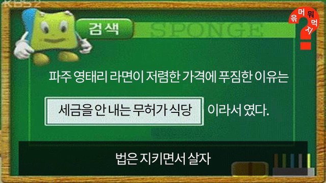 생활의 달인 대한민국 최고의 라면.jpg | 인스티즈