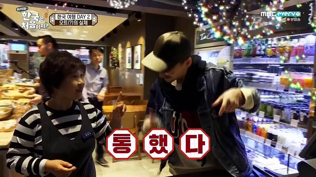 [어서와한국은처음이지?] 커피주문하며 핫(hot)을 오트오트 거리는 프랑스친구 | 인스티즈