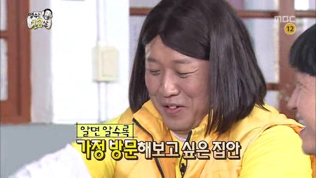 [무한도전] 아부지 뭐하시노? (feat. 머리 광 빛날 규) | 인스티즈