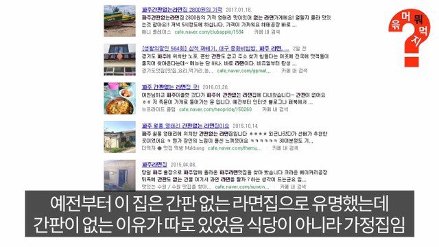 생활의 달인 대한민국 최고의 라면.jpg | 인스티즈