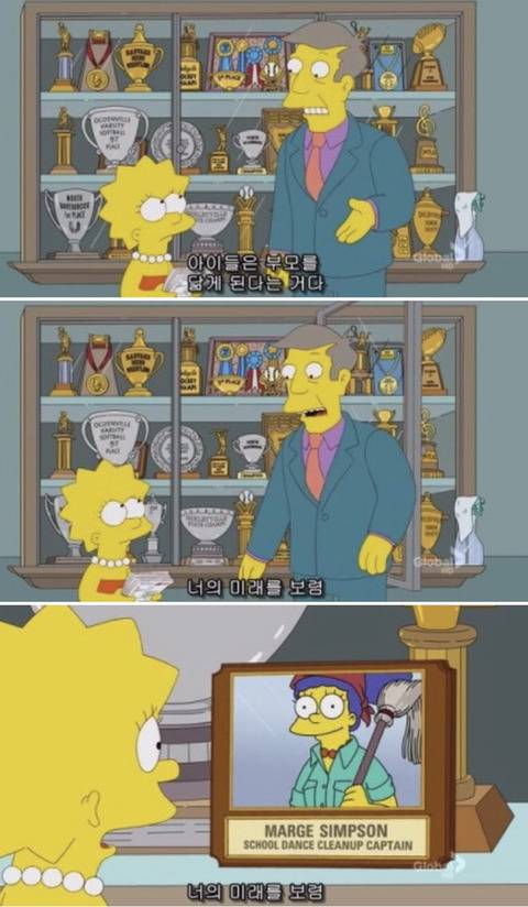 [심슨] 미안해요 사랑해요..하지만 엄마처럼 살기 싫어요. (1) | 인스티즈