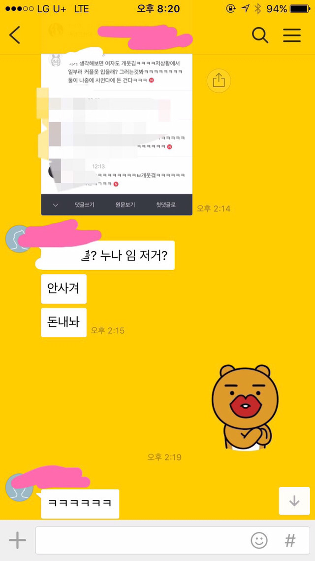 [익웃] 누나 나 만날때 나한테 하지 말아야 하는거 규칙 다시 정한다지켜줘(최신ver) | 인스티즈