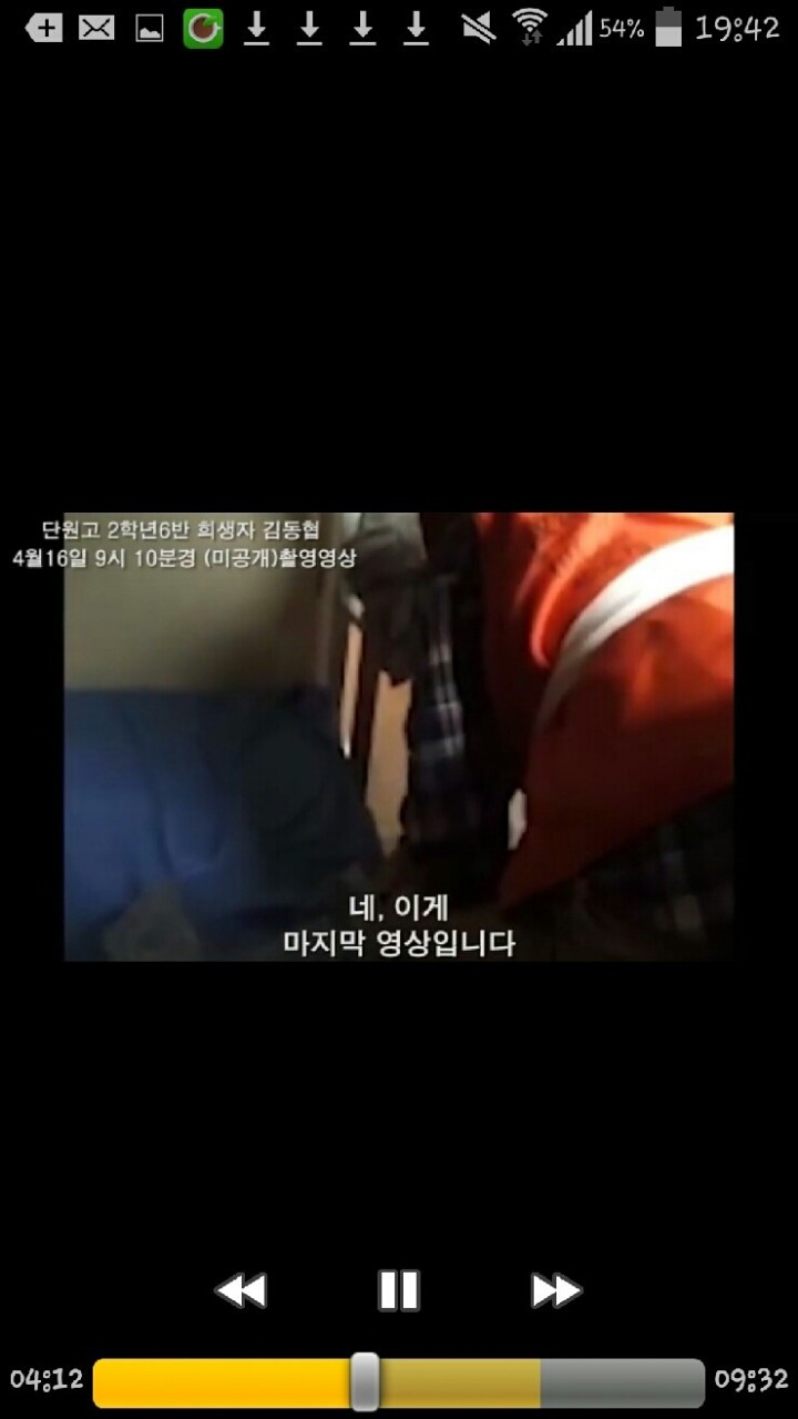 세월호 희생자 김동협 학생이 촬영한 마지막 영상 캡쳐본.... | 인스티즈
