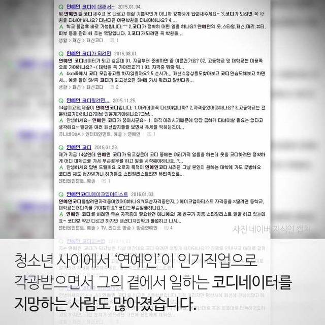 연예인 코디의 세계 | 인스티즈