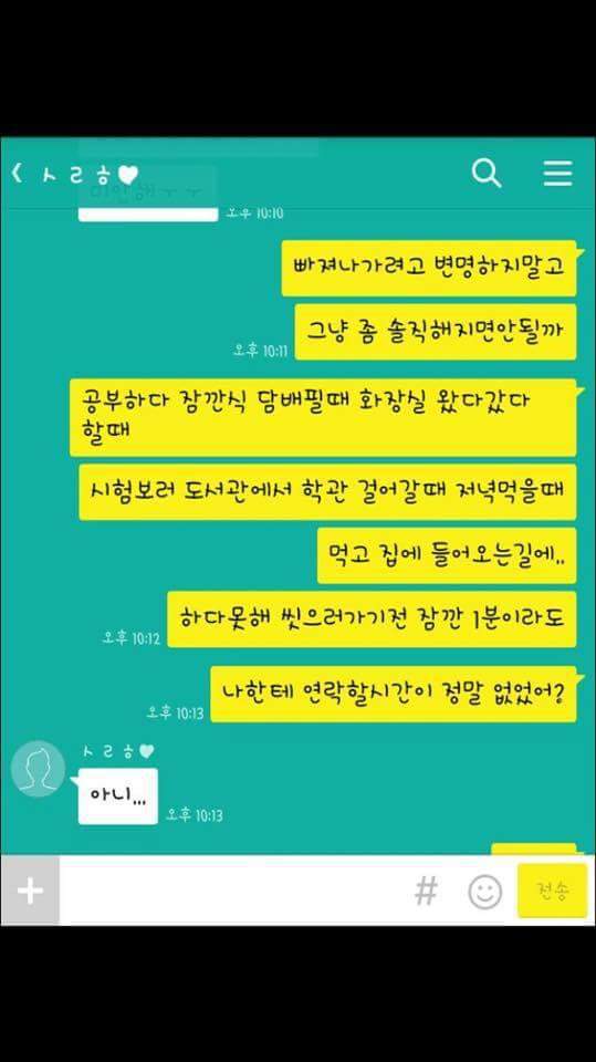 연락문제에 지친 여자친구 | 인스티즈