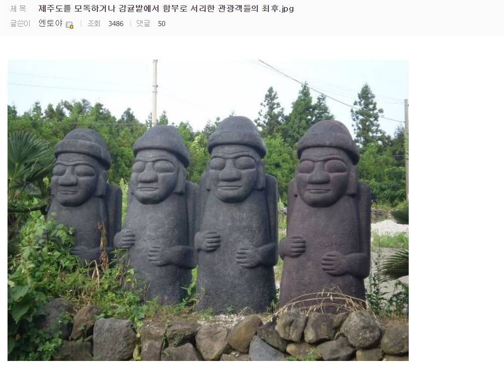 악마의 섬 제주도.jpg | 인스티즈