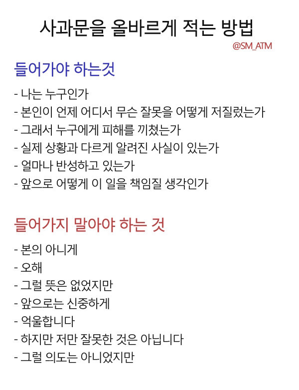 티파니 사과문을 보니 생각나는 백인호 반성문 | 인스티즈