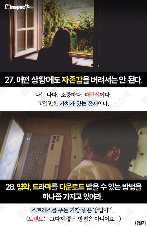 여대생이 알면 좋을 40가지 | 인스티즈