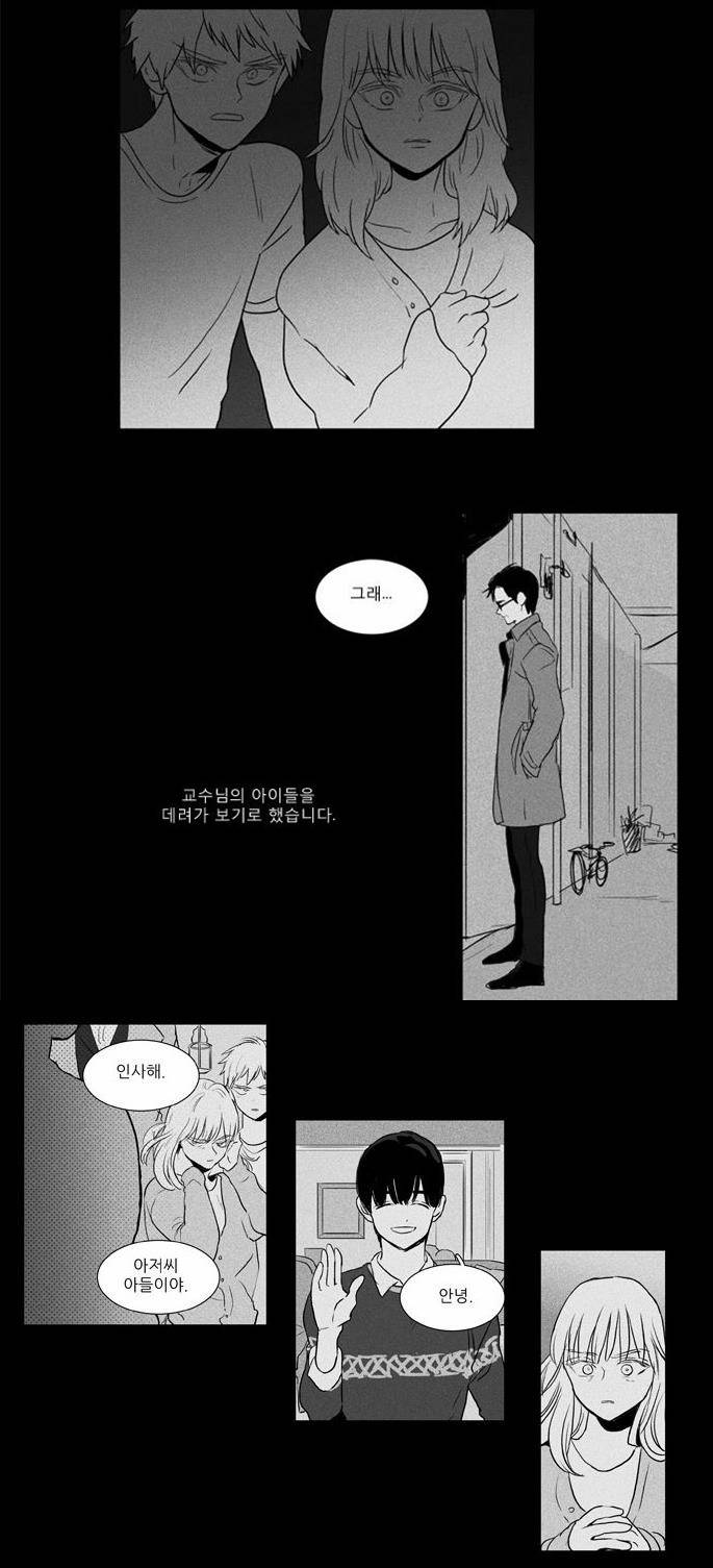 [치즈인더트랩] 유정이 백인호를 싫어하는 이유 | 인스티즈