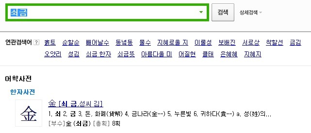 수리성명학에 따른 자기 이름의 길흉 | 인스티즈