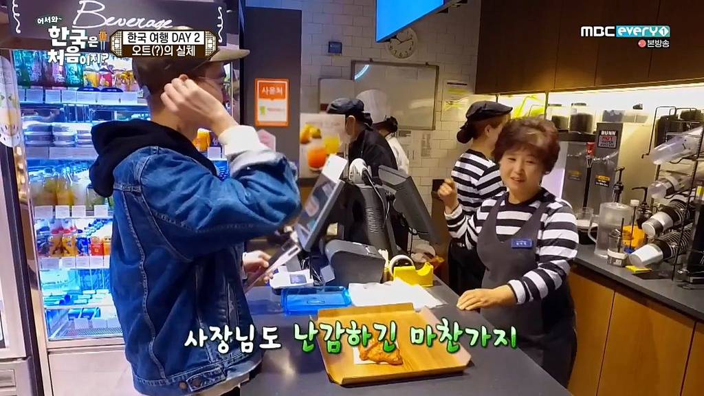 [어서와한국은처음이지?] 커피주문하며 핫(hot)을 오트오트 거리는 프랑스친구 | 인스티즈