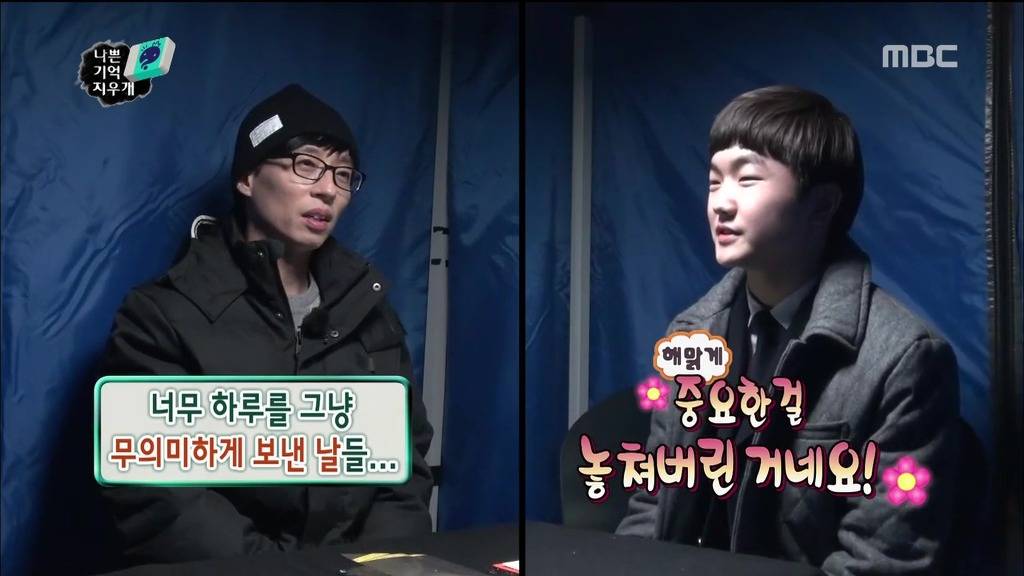 유재석이 과거에 후회되는 것 | 인스티즈