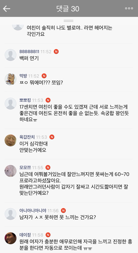  관계시.. | 인스티즈