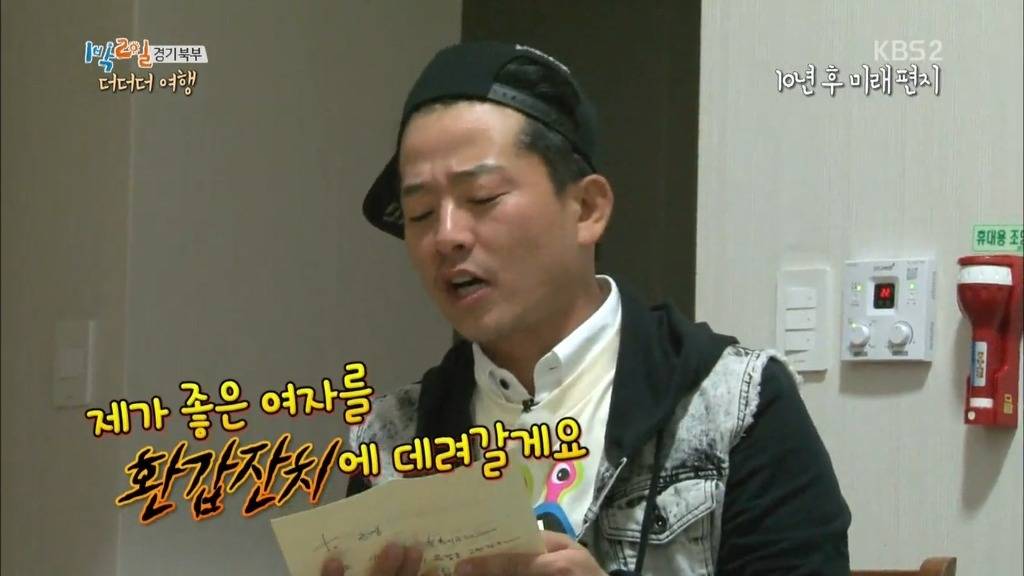 [1박2일] 김준호가 10년후 멤버들에게 보내는 편지 | 인스티즈