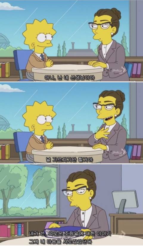 [심슨] 미안해요 사랑해요..하지만 엄마처럼 살기 싫어요. (완결) | 인스티즈