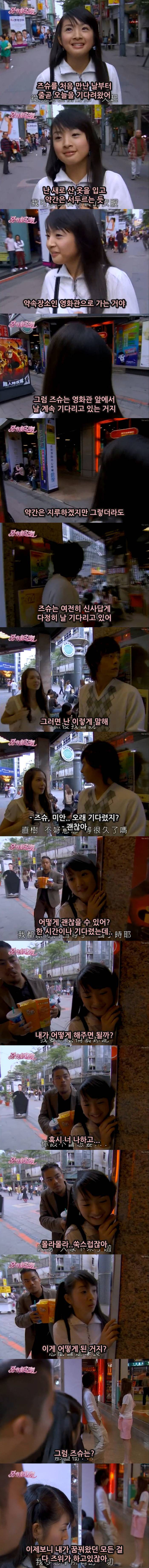 대드 입문작하면 요 작품 아니겠냐능? ㅇㅅㅇ.. 악작극지문=장난스런키스 시즌1 -12화- 1 (스압, | 인스티즈