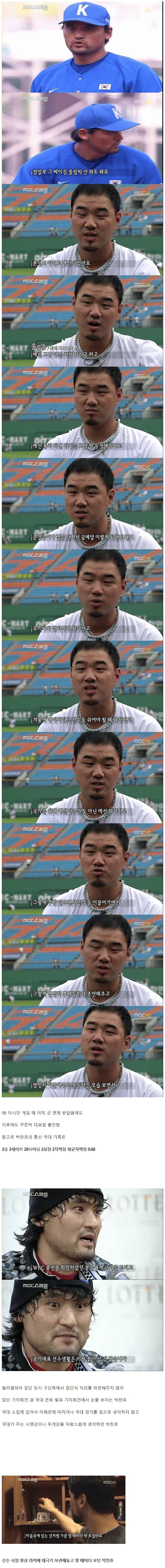 국가대표 자격에 대하는 한 선수의 태도.jpg | 인스티즈