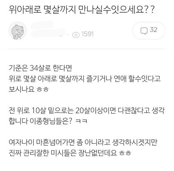 밀회가 나이든 여자들에게 환상을 다 심어놨네요 | 인스티즈
