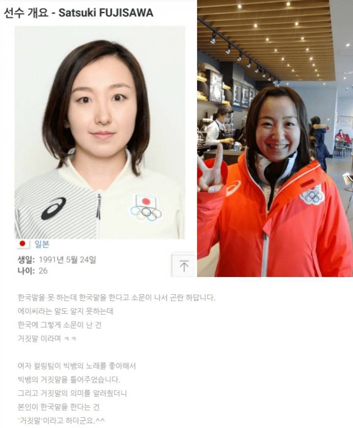한국말 전혀 못한다는 후지사와상.jpg | 인스티즈