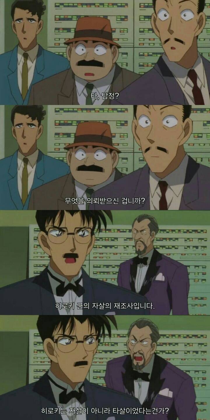 명탐정 코난 극장판 6기: 베이커가의 망령(6) | 인스티즈