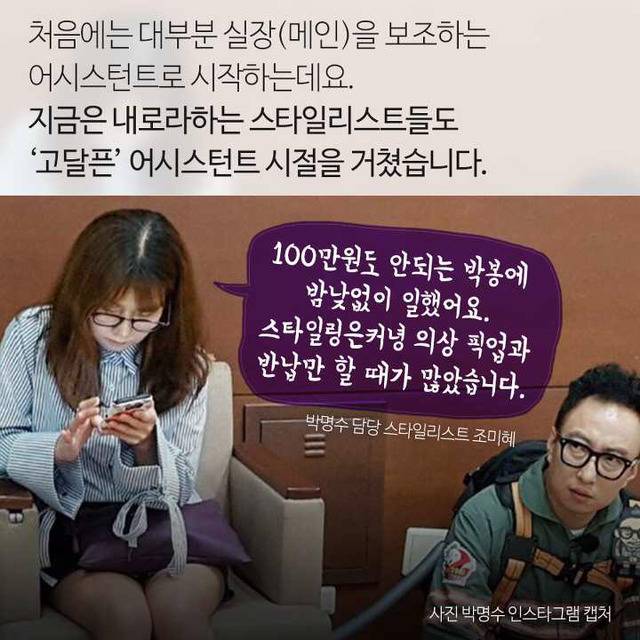 연예인 코디의 세계 | 인스티즈