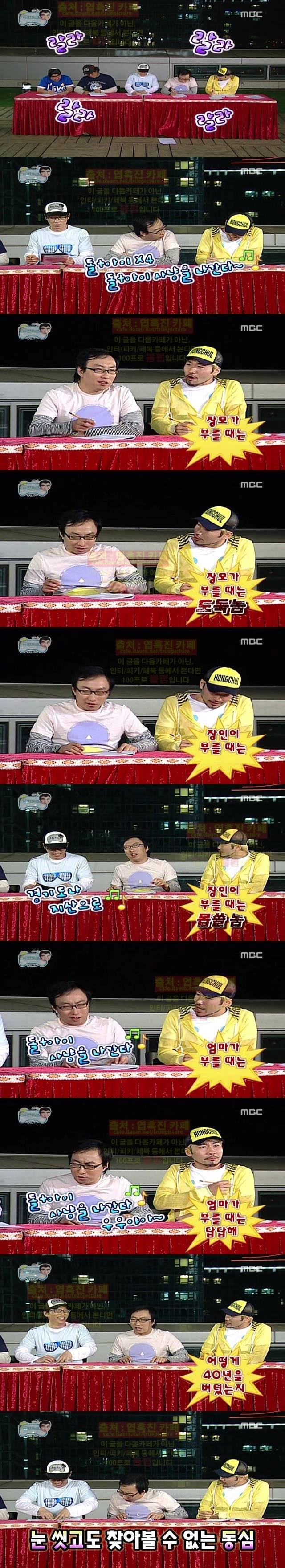 [무한도전] 악마들의 동요 대결.jpg | 인스티즈