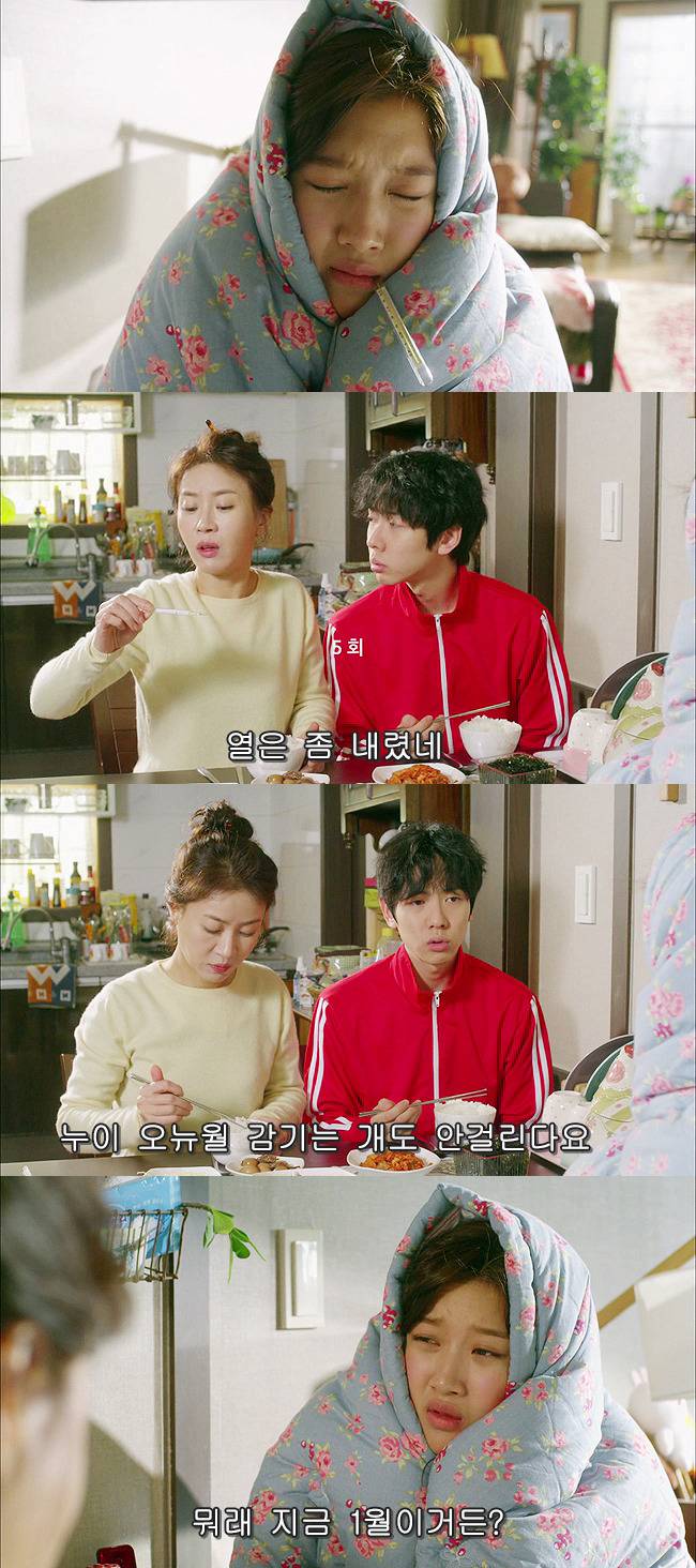 [우리옆집에엑소가산다] 모태솔로 홍조녀 연희 옆집으로 EXO가 이사 온 부러운 이야기 5화 | 인스티즈