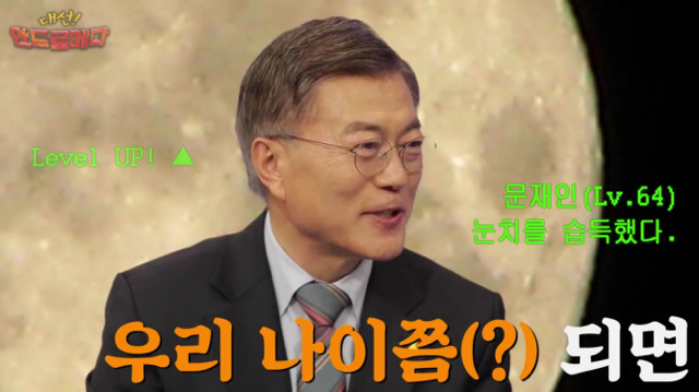 문재인 신조어 테스트ㅋㅋㅋㅋㅋㅋㅋㅋㅋ.jpg | 인스티즈