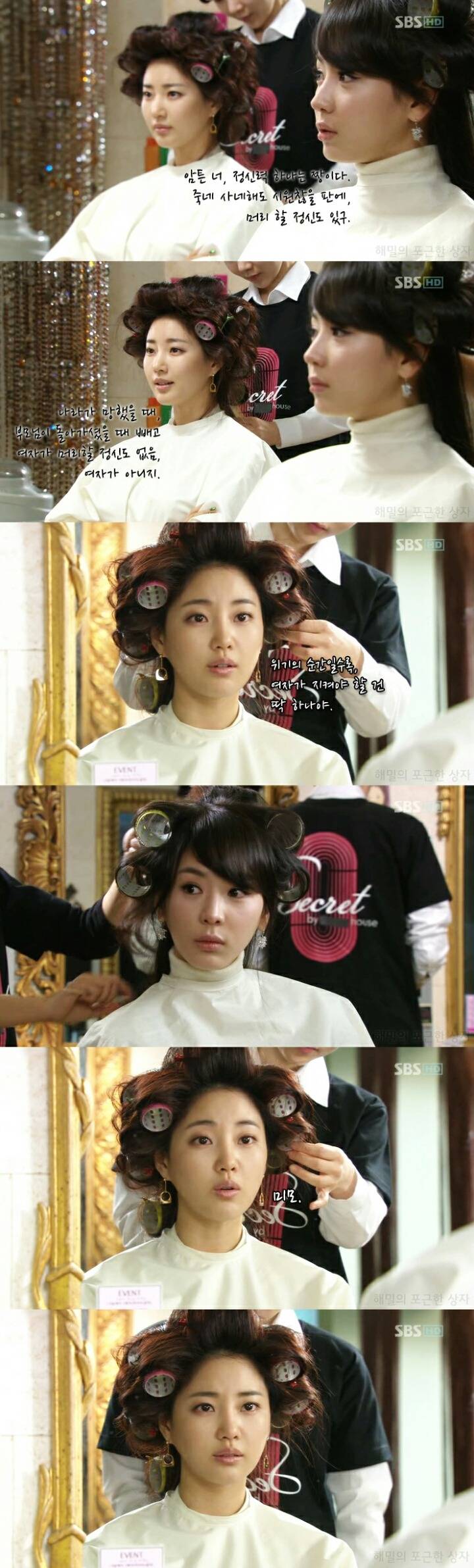 정말 그분 인생의 그 자체였던 시크릿가든 10회 장면. 주갤 펌 | 인스티즈