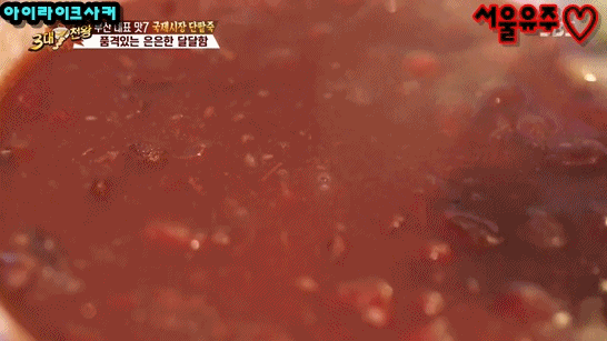 3대천왕에서 소개한 부산 대표 맛 음식 7가지.gif | 인스티즈