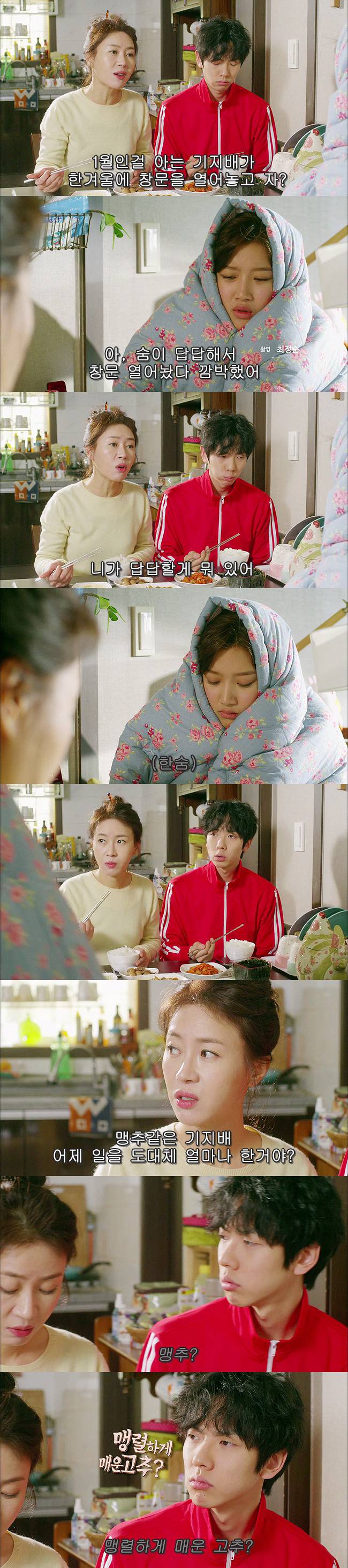 [우리옆집에엑소가산다] 모태솔로 홍조녀 연희 옆집으로 EXO가 이사 온 부러운 이야기 5화 | 인스티즈